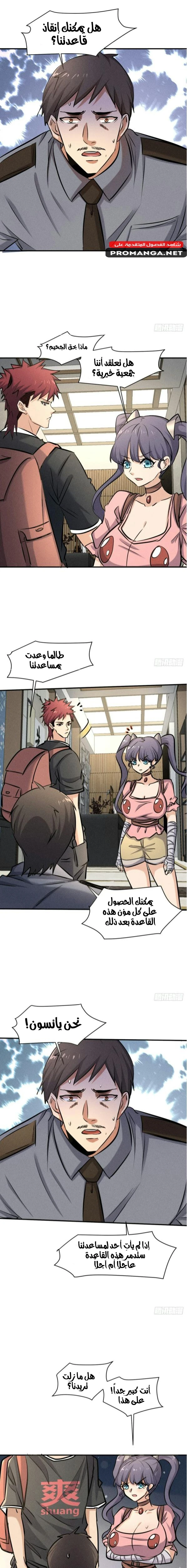 Chapter Image 8